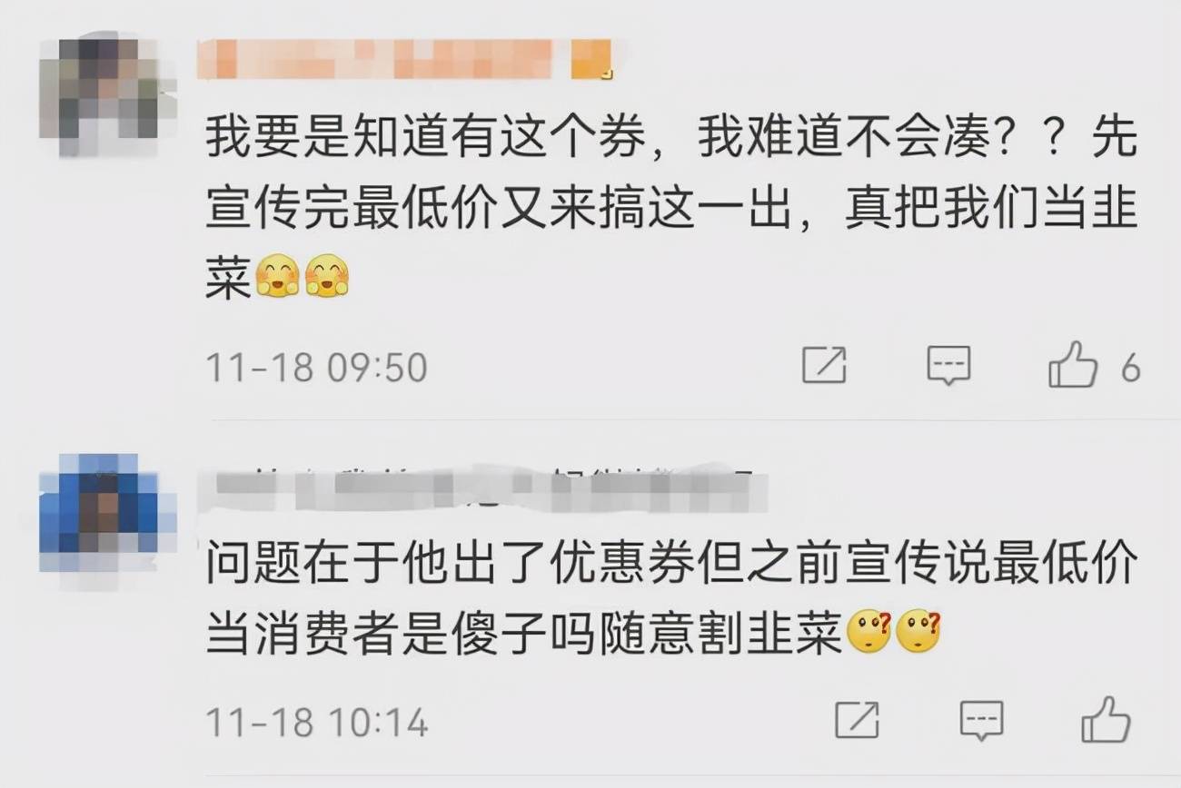 直播间被李佳琦和薇娅封杀、中消协点名后，巴黎欧莱雅深夜宣布：补偿200元优惠券！