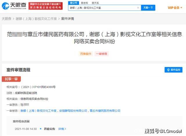 事情|谢娜工作室被告了？谢娜家庭事业两头忙，又因代言合同纠纷被起诉