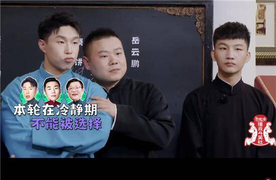 兄弟|岳云鹏入行首次捧哏，助孟鹤堂当选新队长，兄弟情深暖心安慰烧饼