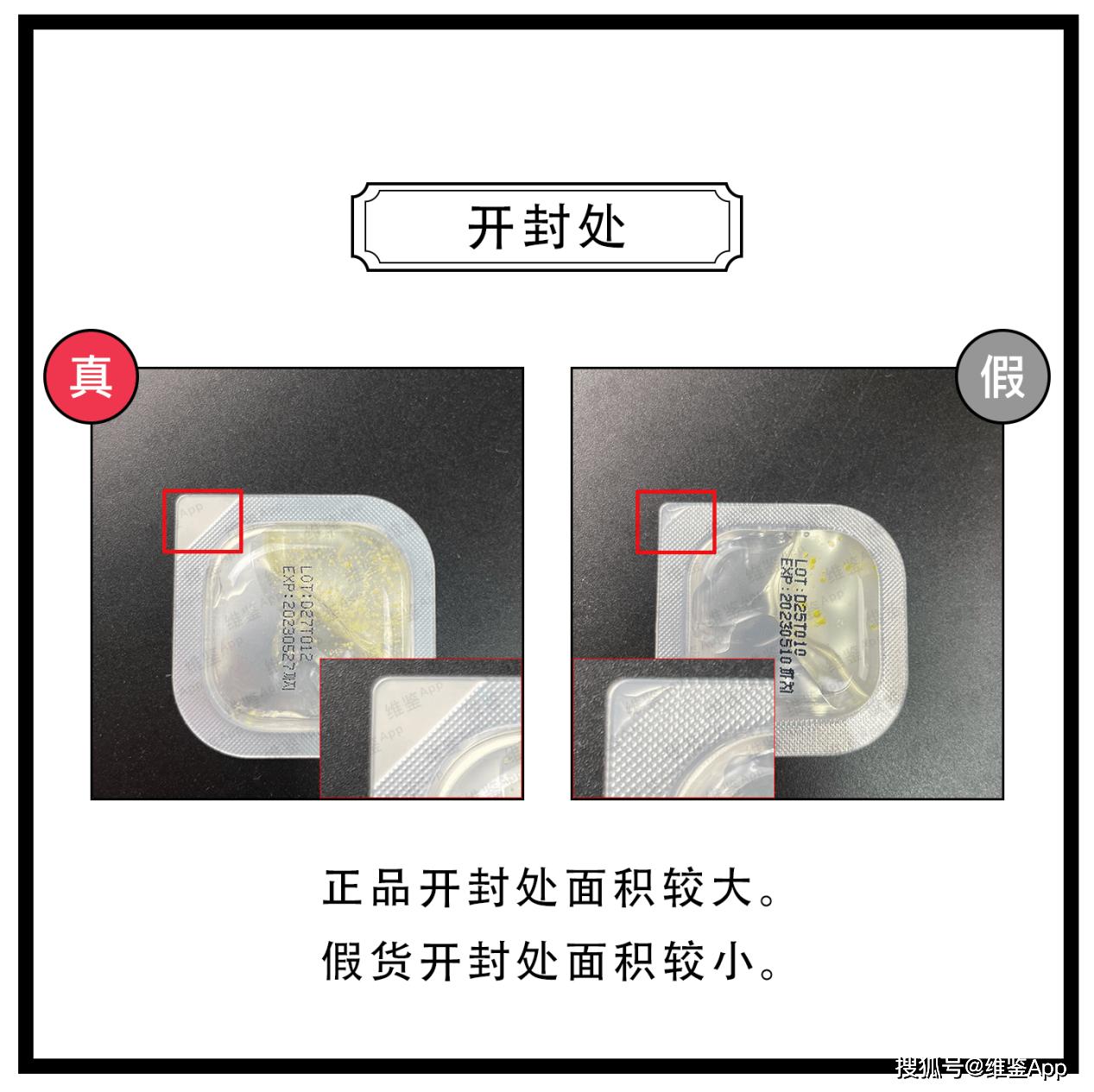 对比Papa recipe/春雨蜂蜜涂抹睡眠面膜真假鉴别