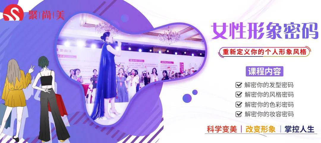 形象聚尚美分享：拒绝容貌焦虑，只需一个选择！