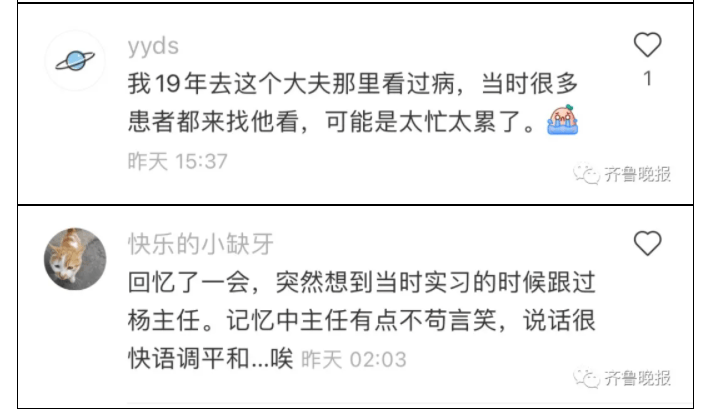 网友|被这个医生破防了！特殊“医嘱”感动全网