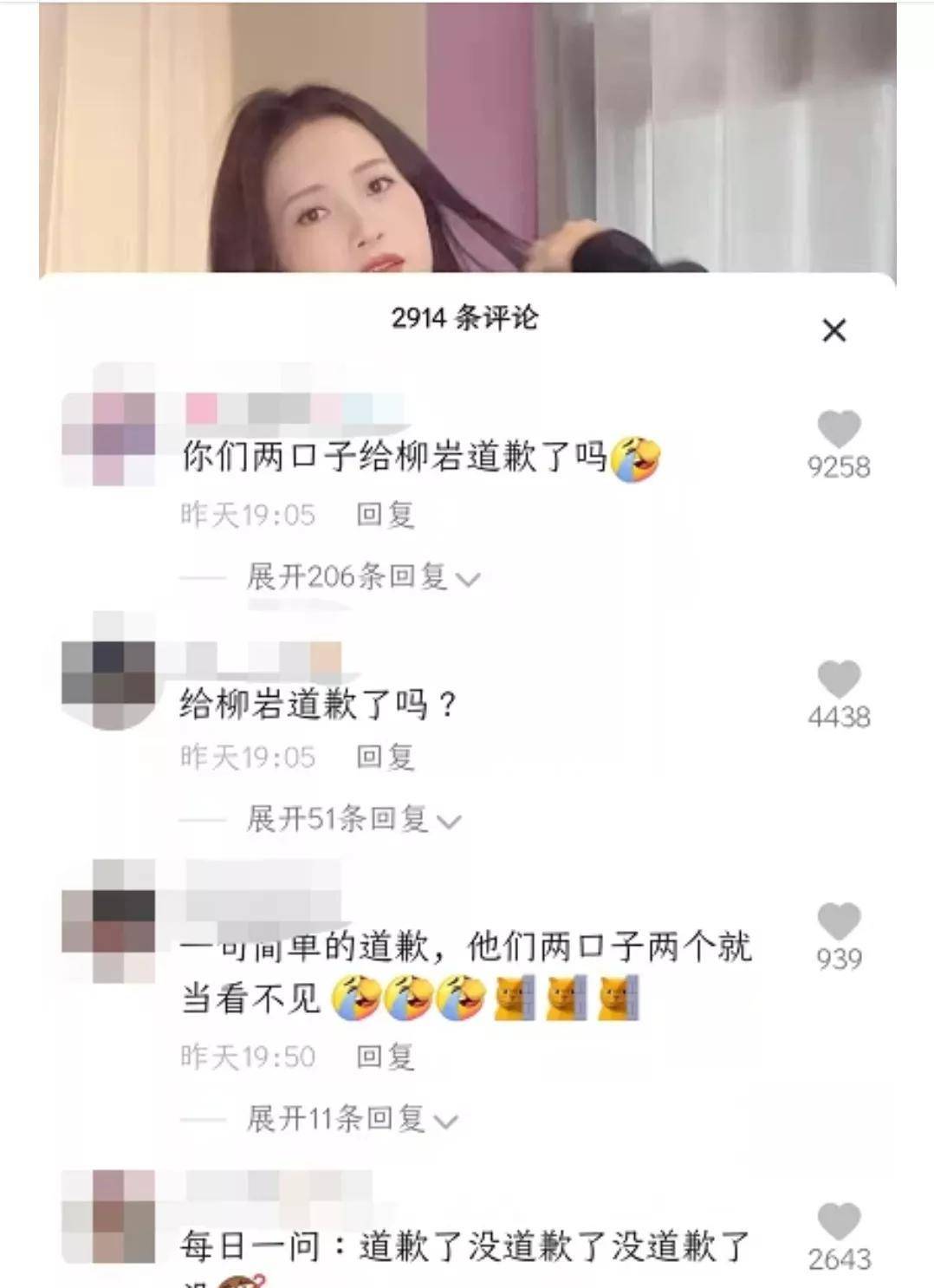 美图公司创始人兼CEO吴欣鸿发布题为《积极整改？马清