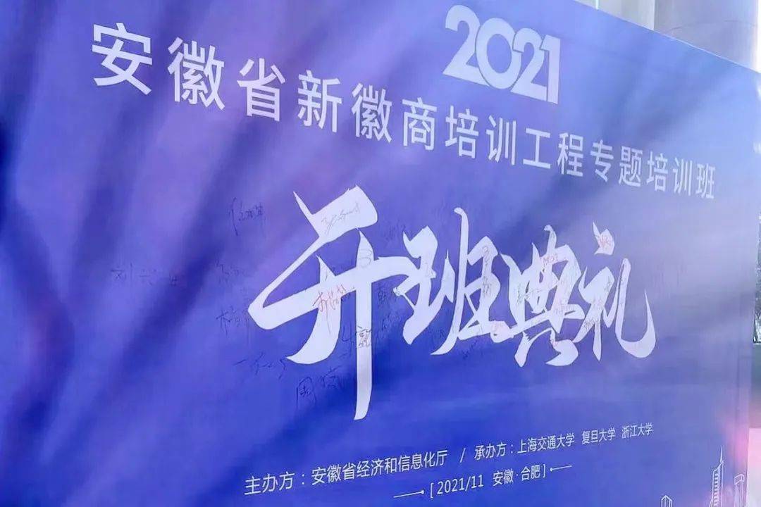 2021年11月13日-14日,东方礼仪研究院华平生老师团队来到合肥,在泓瑞