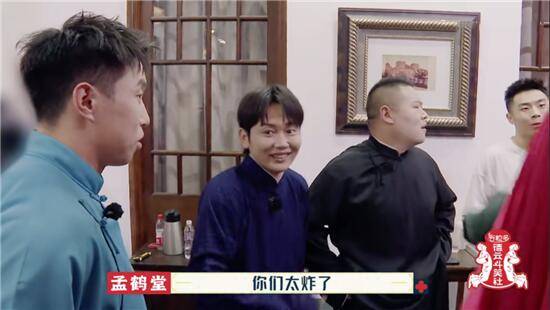 兄弟|岳云鹏入行首次捧哏，助孟鹤堂当选新队长，兄弟情深暖心安慰烧饼