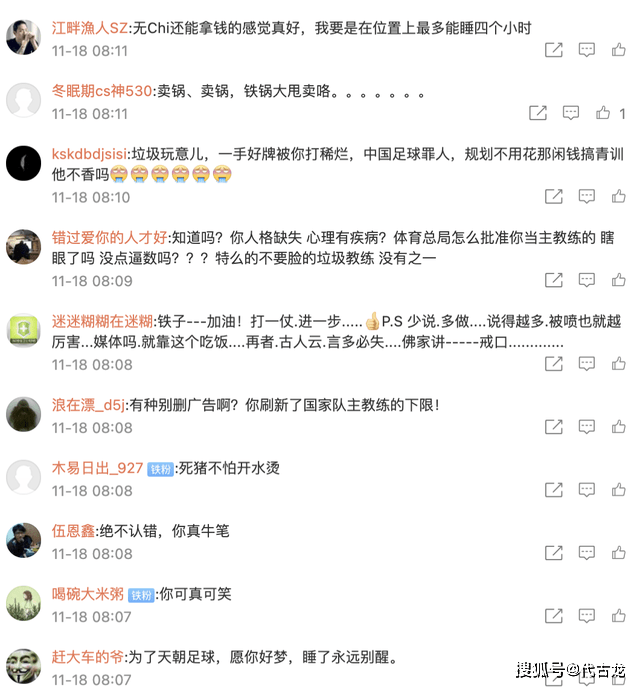 挑衅|挑衅球迷？李铁不惧质疑发广告文，已收1.4万评论，骂声一片