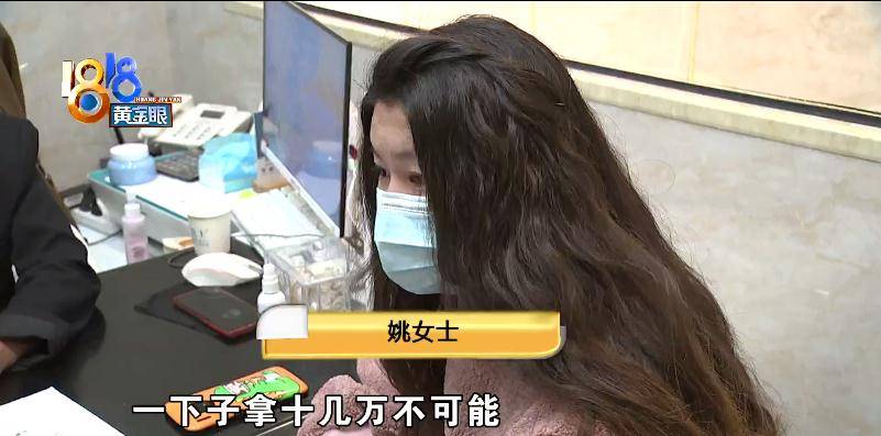 脸部想要“痘院士”退款，经理算起违约金