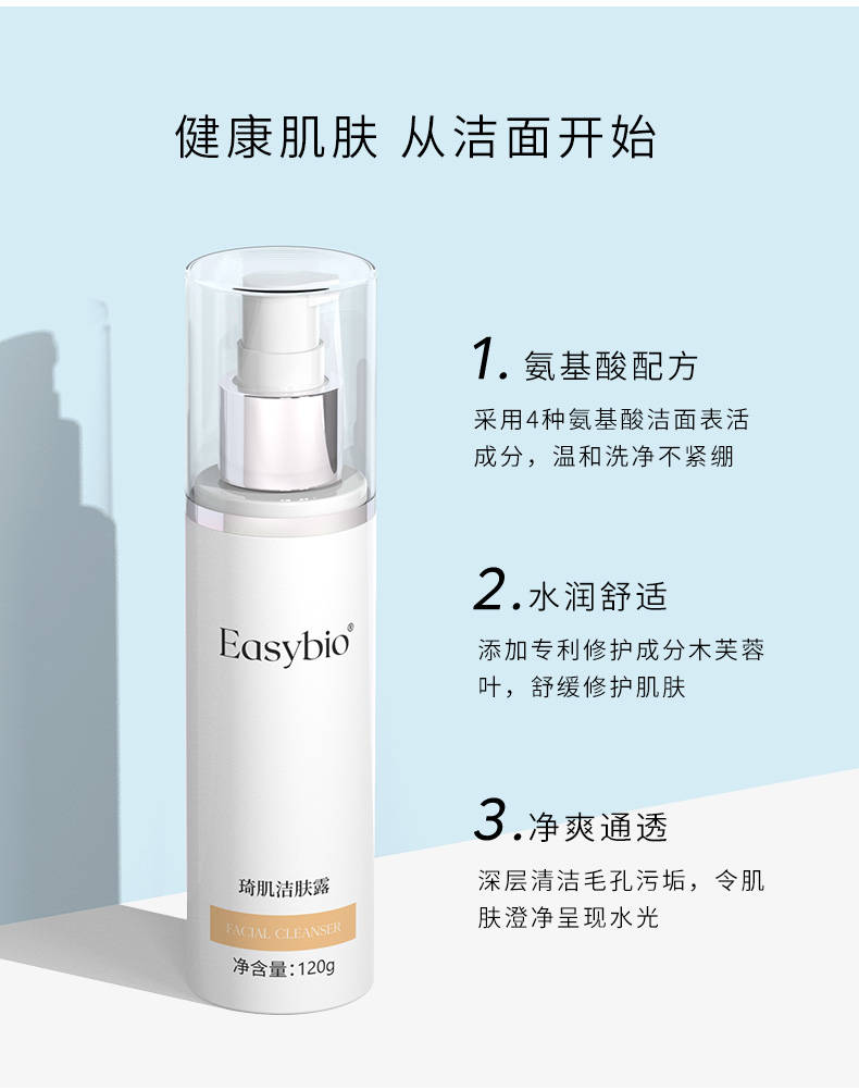 Easybio伊姿佰｜这些护肤流程，让你的肌肤更加滋润有光泽