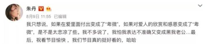 网友|39岁朱丹诞下二胎，丈夫周一围不知踪影，疑缺席待产与美女搭戏