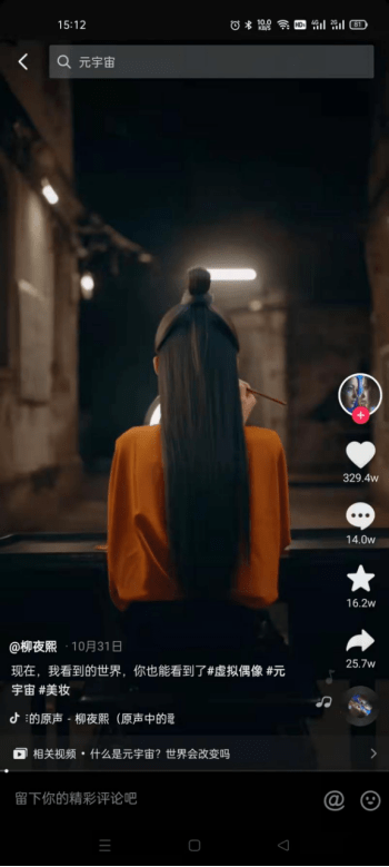 女神|MobileBox：两条视频涨粉511.3W，虚拟女神在抖音爆红，这就是元宇宙？