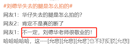 体力|古天乐的“累”，刘德华的“拼”，都在守住港片最后的荣光