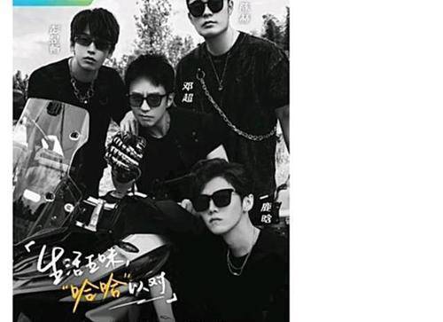 官宣|“五哈新阵容官宣!邓超、陈赫、鹿晗、彭昱畅加盟,机车服亮了