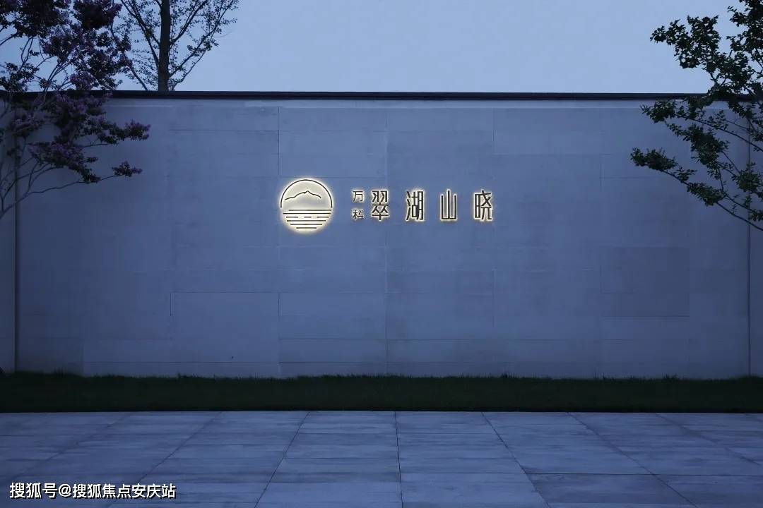 官网烟台万科翠湖山晓售楼处电话地址售楼中心24小时电话图文解析