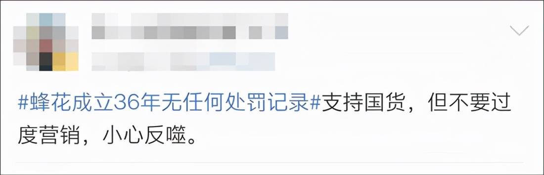 网友国货老牌蜂花哭穷要倒闭？10年涨价2块，将成下一个鸿星尔克？年轻人已记不起