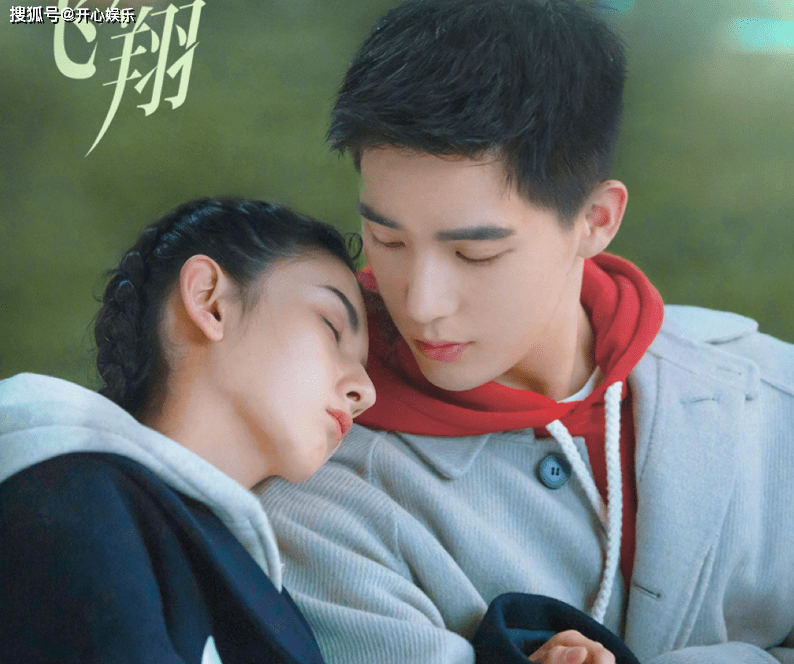 官宣|《陪你逐风飞翔》官宣杀青，宋祖儿王安宇cp感十足，甜到齁