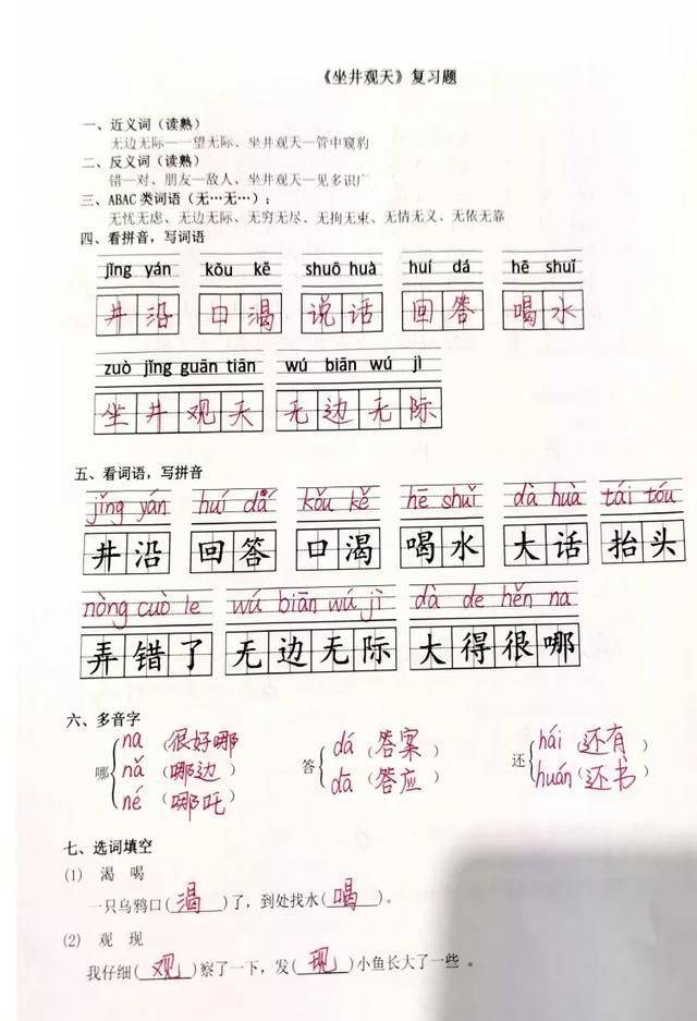 三,复习资料造句:放学后,弟弟一回到家,就做作业.