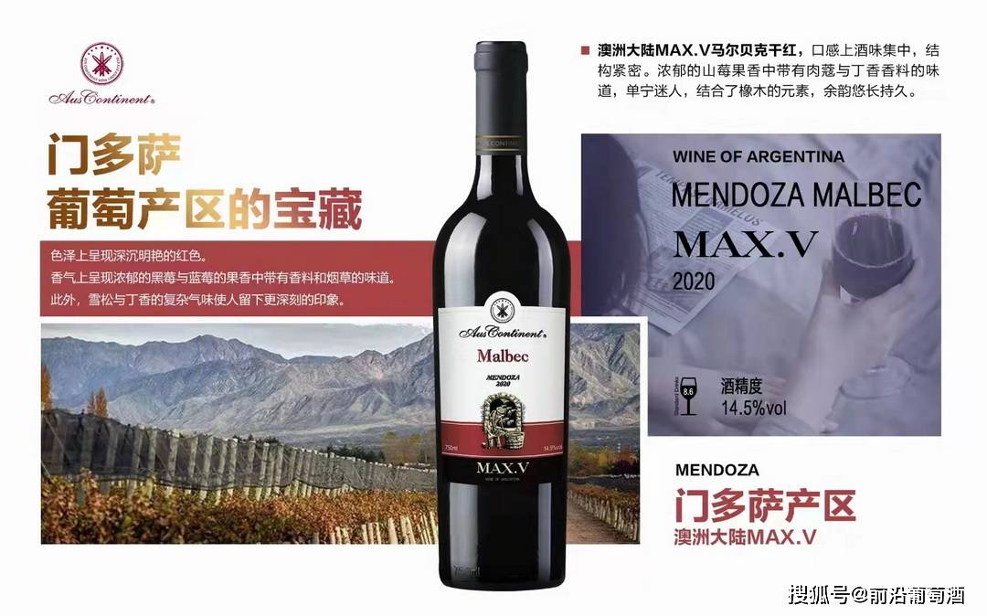 葡萄|含蓄低调的阿根廷马尔贝克葡萄酒,被低估的阿根廷马尔贝克葡萄酒