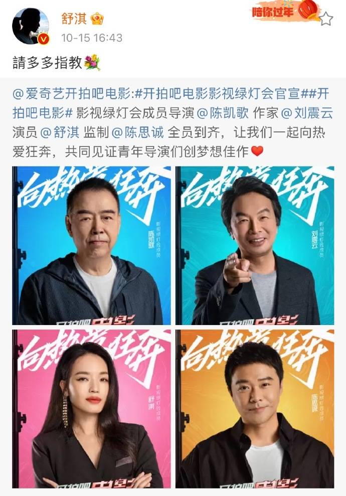 参赛者|《开拍吧电影》还没播呢，《导演请指教》是怎么被比下去的？