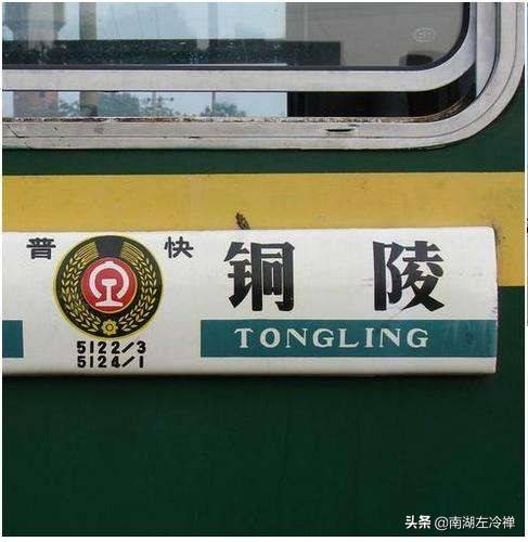 打酒节铜陵记忆铜陵老火车站