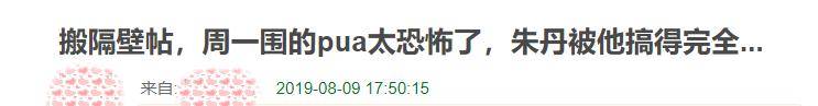 网友|39岁朱丹诞下二胎，丈夫周一围不知踪影，疑缺席待产与美女搭戏