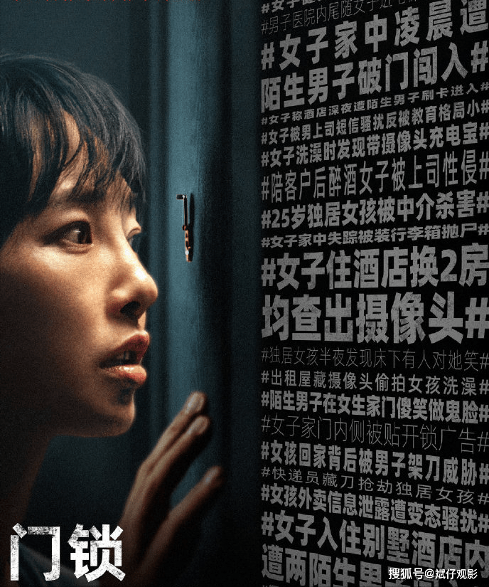 成绩|《门锁》首映夺冠，观众评论两极分化，突破百亿就看两天关键期