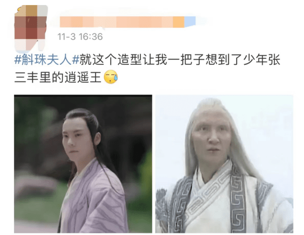 妙龄|斛珠夫人造型爆雷！陈伟霆被调侃像“龟丞相”，杨幂又扮妙龄少女！