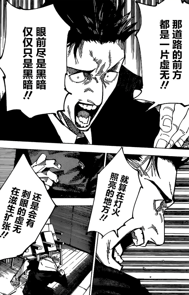 咒术回战166虎杖获得一百积分日车这个人物实在是太吸引人了