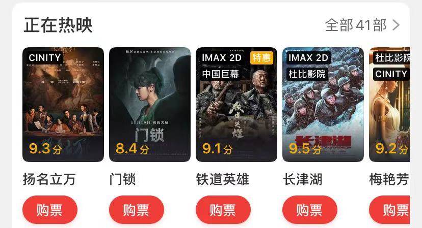 铁道|《门锁》豆瓣5.3分，上映第二日票房被超了，改编是硬伤