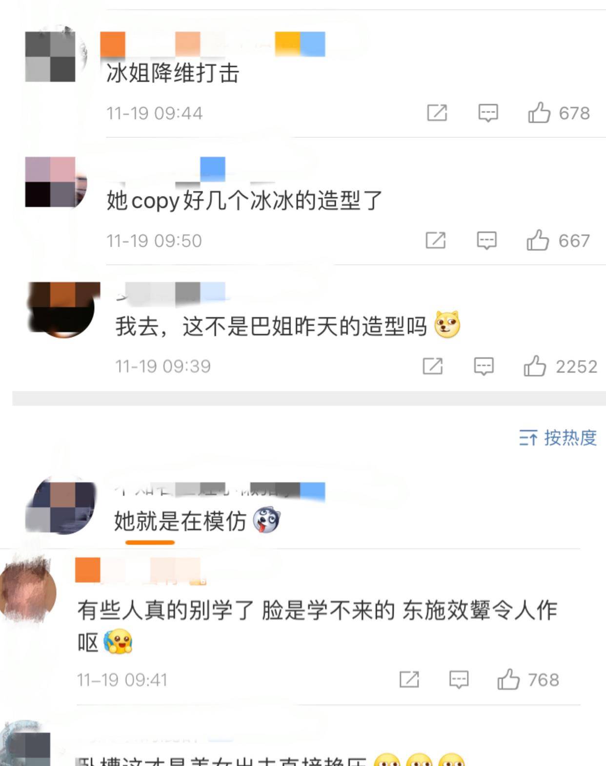 眉骨范冰冰短发造型颜值艳压迪丽热巴？