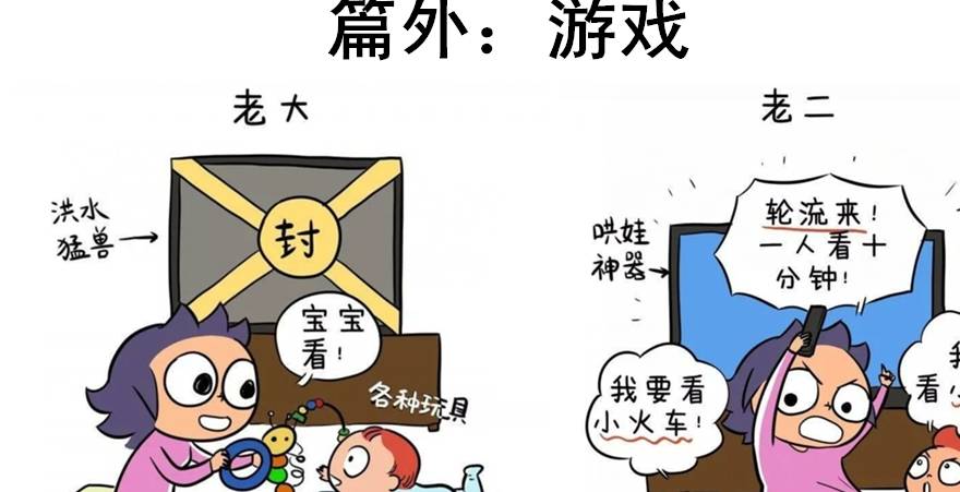 道理|“老大照书养，老二照猪养？”宝妈：没有科学依据，但有一定道理