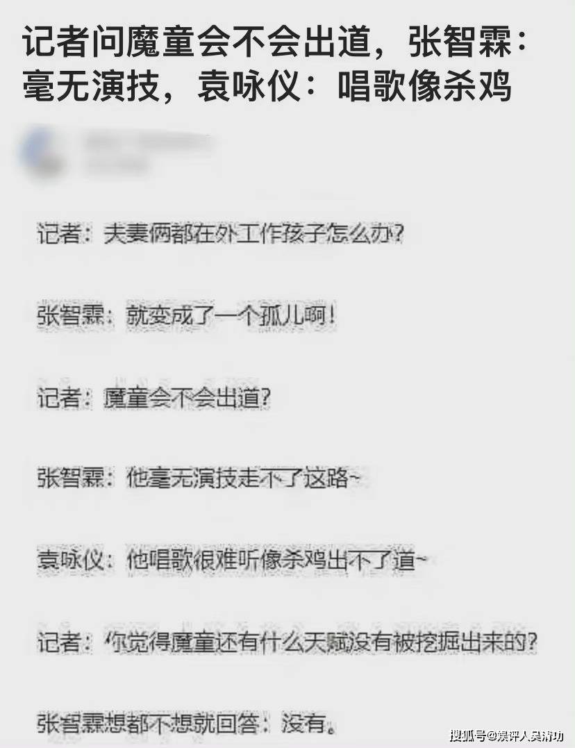 魔童|翻红之后不想退出娱乐圈了？张智霖接受采访时表示：换了一个赛道