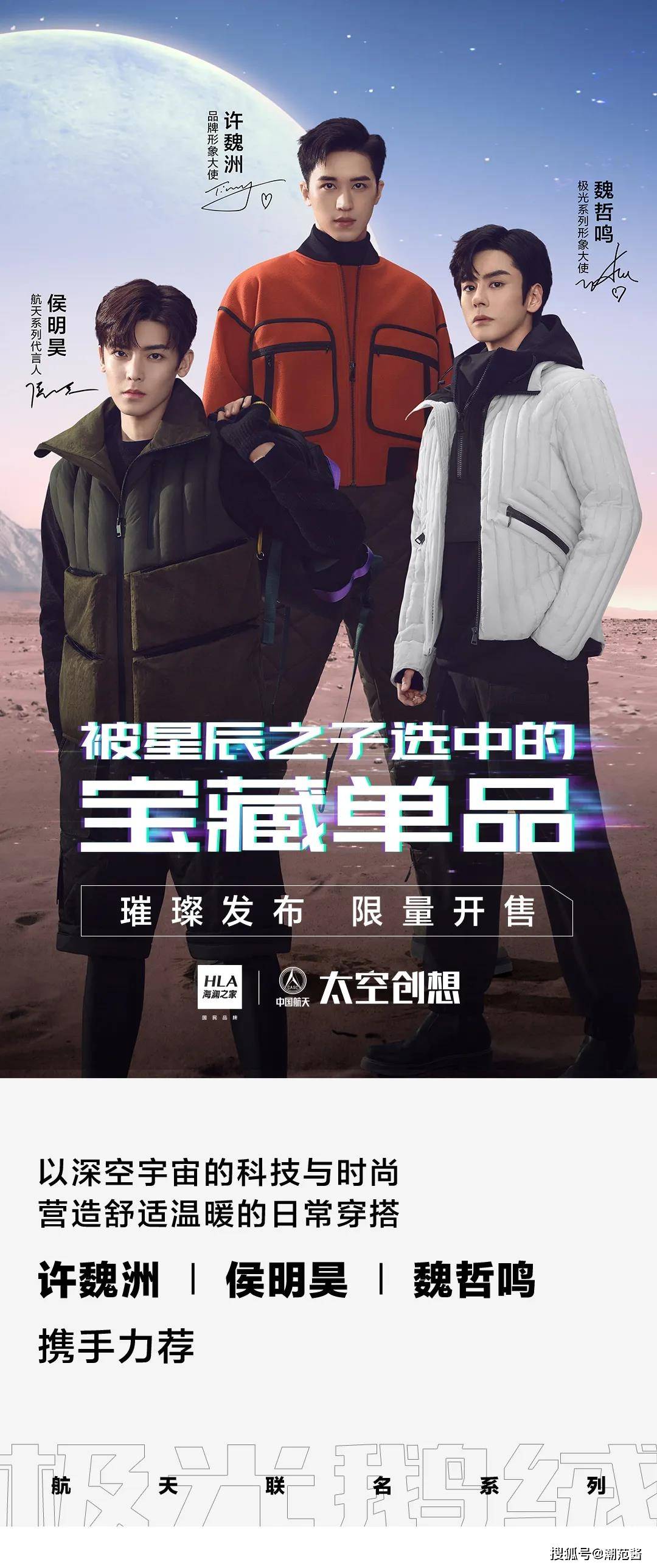 设计 什么才是宇宙级温暖？快看许魏洲/侯明昊/魏哲鸣力荐的宝藏单品