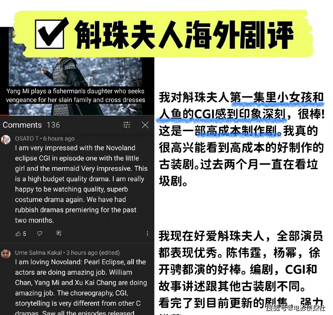 男女|播放量破10亿,外网评分8.5,《斛珠夫人》三大优点不容忽视