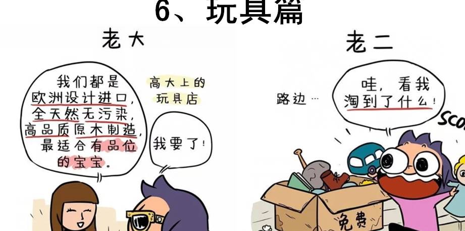 道理|“老大照书养，老二照猪养？”宝妈：没有科学依据，但有一定道理