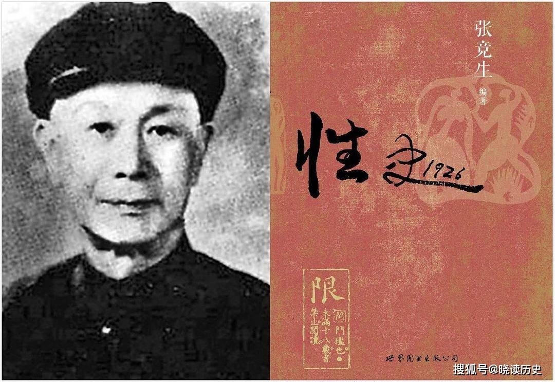 张竞生：中国第一性学家，倡导节育却生6子，一生三段婚姻皆不幸_搜狐网