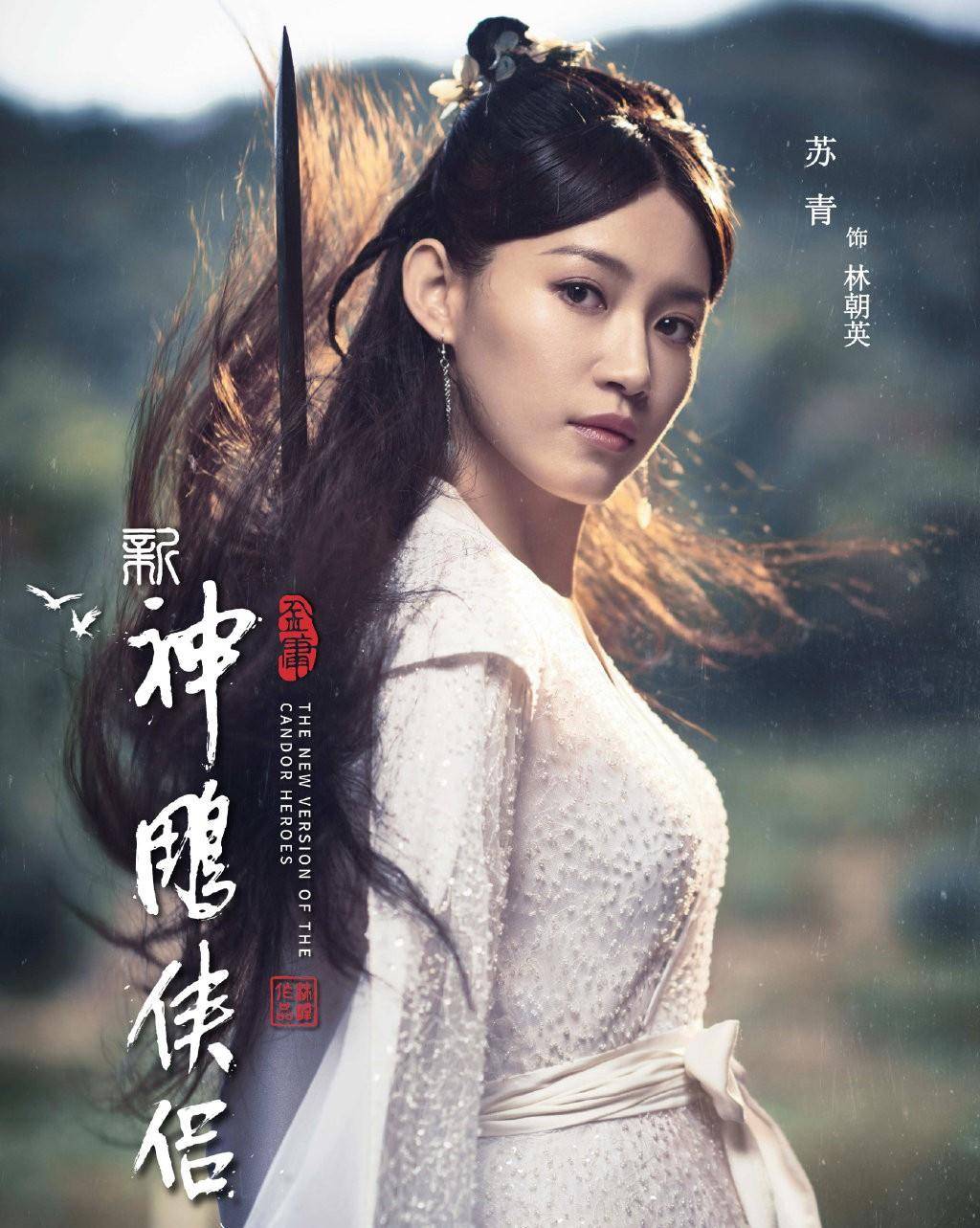 因为|《新神雕侠侣》她是小龙女的师祖，今穿格纹连体裤，戴草帽超甜美