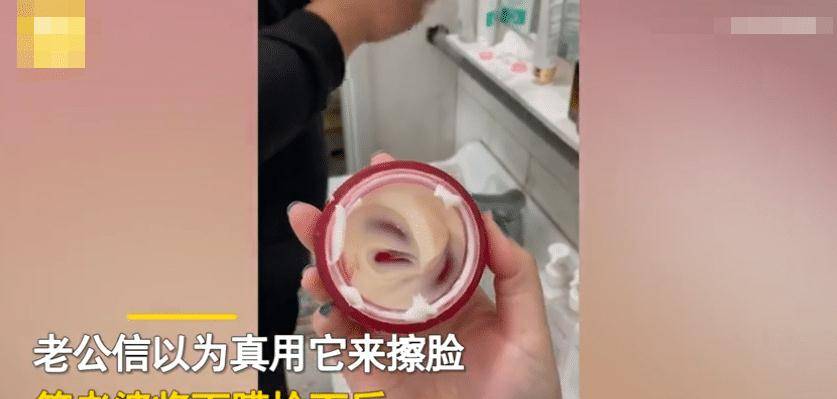 化妆品老公用“贵妇级面霜”擦脸后，女子心疼到话都说不利索，老公：不是比大宝还便