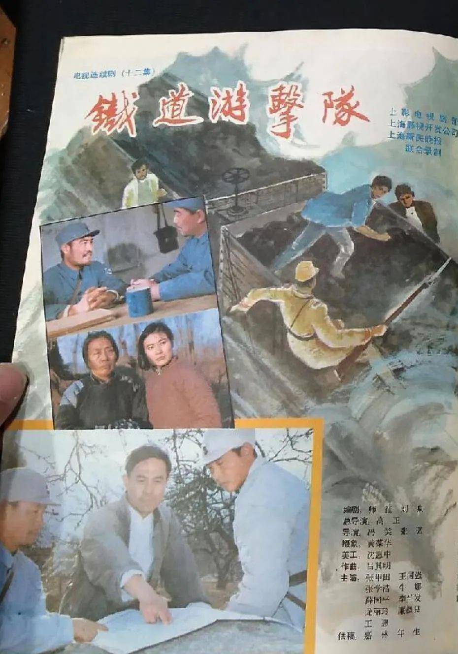 铁道|《铁道英雄》情怀够了,但故事还差点儿意思