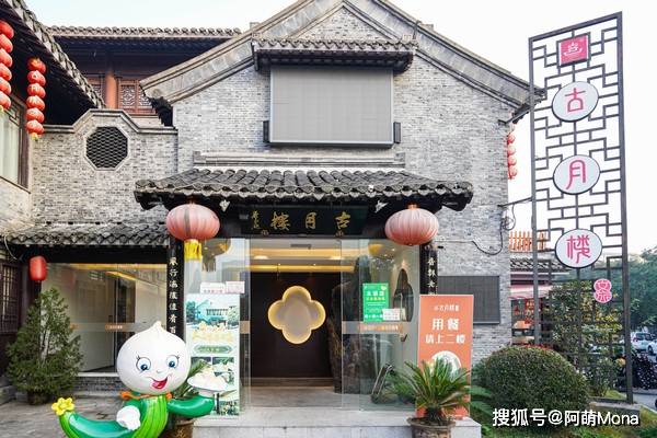 第二天一早就起来吃早茶了,是昨天路过的百年老店古月楼.