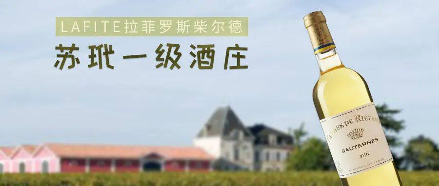 进行|苏玳贵腐甜白，这样的液体黄金谁不爱呢！