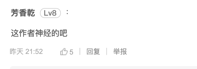 动画|对动漫作品最基础的尊重都没有，凭什么做出好的作品？