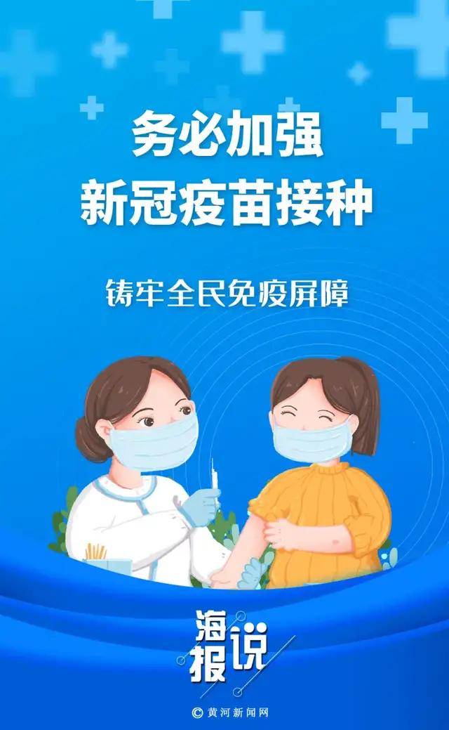 防控|海报说 | 12个务必！山西明确下一步疫情防控重点