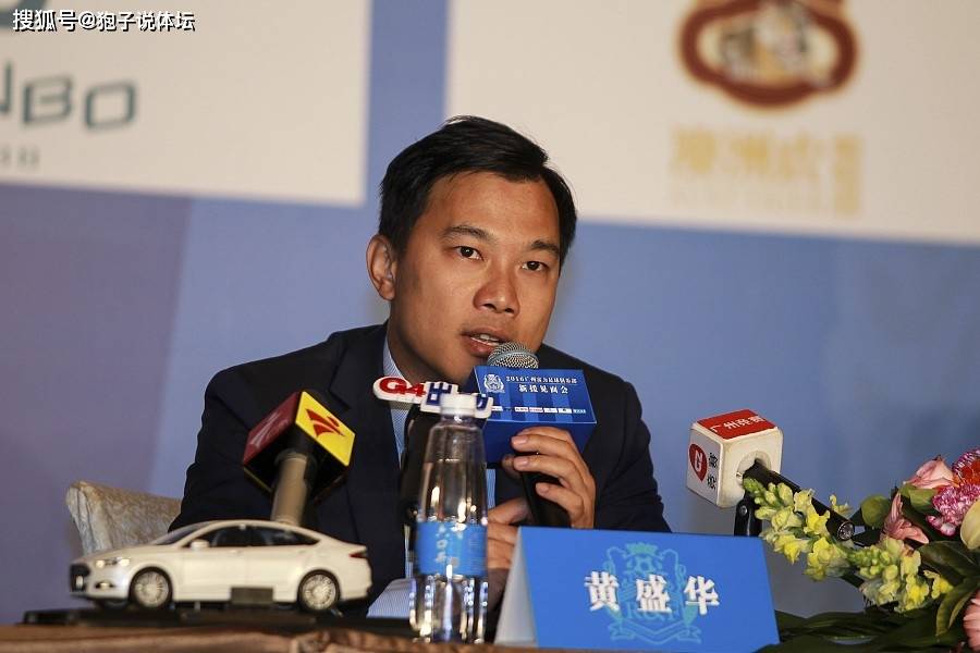 黄胜华|五问足协！看破也说破 中超俱乐部老总掷地有声毫不留情