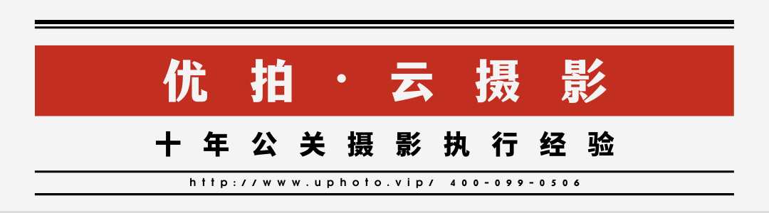 消息资讯国内知名展会拍摄集锦 | UPHOTO优拍云摄影出品