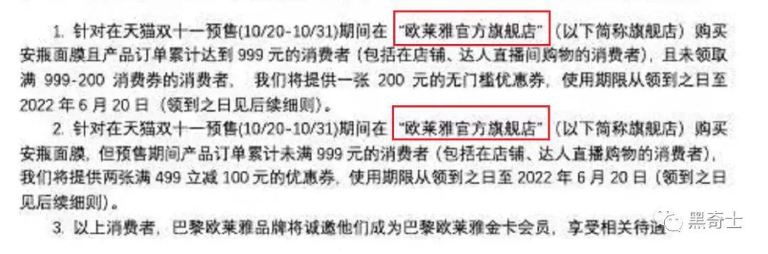 直播间欧莱雅硬撼薇娅李佳琦，品牌商和渠道之争初现端倪