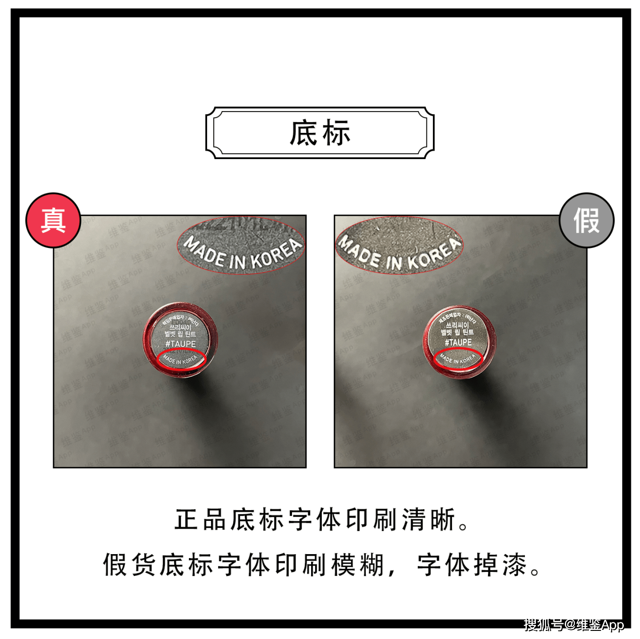 对比3CE丝绒唇釉真假鉴别