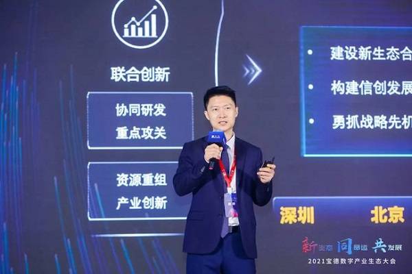 计算驱动发展，生态成就未来