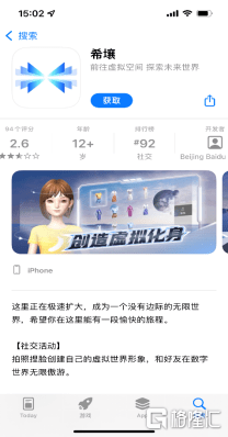 元宇宙：互联网大厂们的“续命良药”？