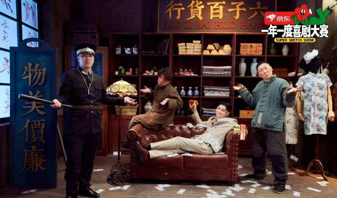 喜剧|黄渤社团在线揭秘人类是如何落入“消费陷阱”,网友:深有体会!