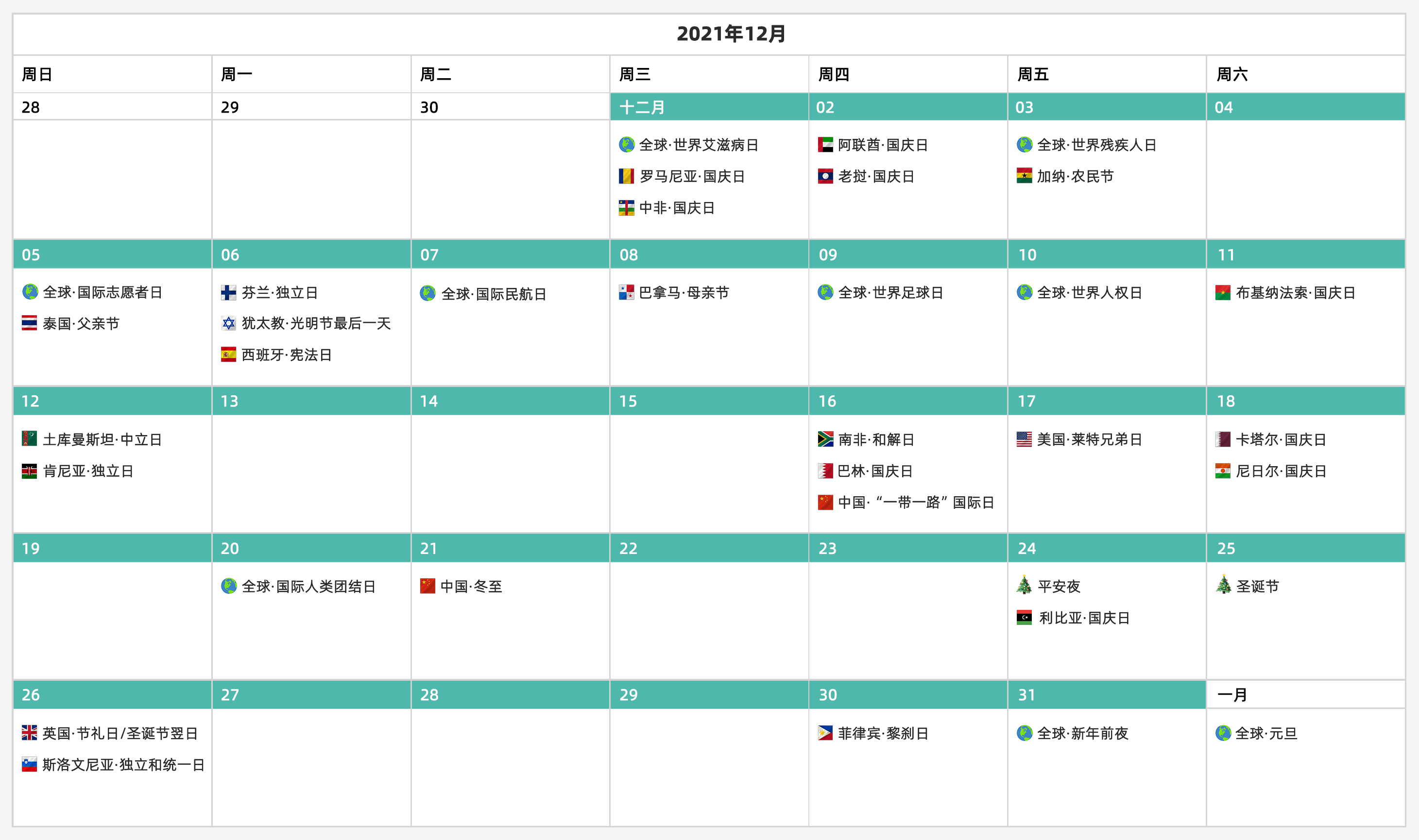 12月海外营销日历_搜狐网